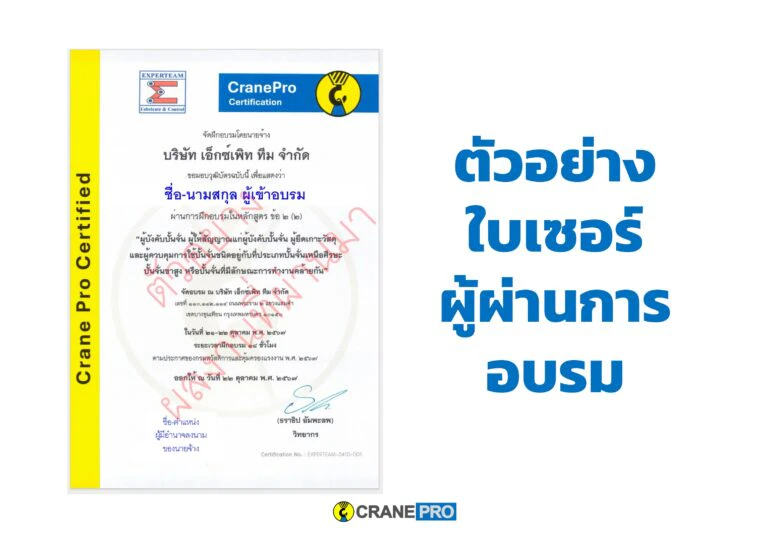 ตัวอย่างเอกสารประกอบหลักสูตรอบรมปั้นจั่น